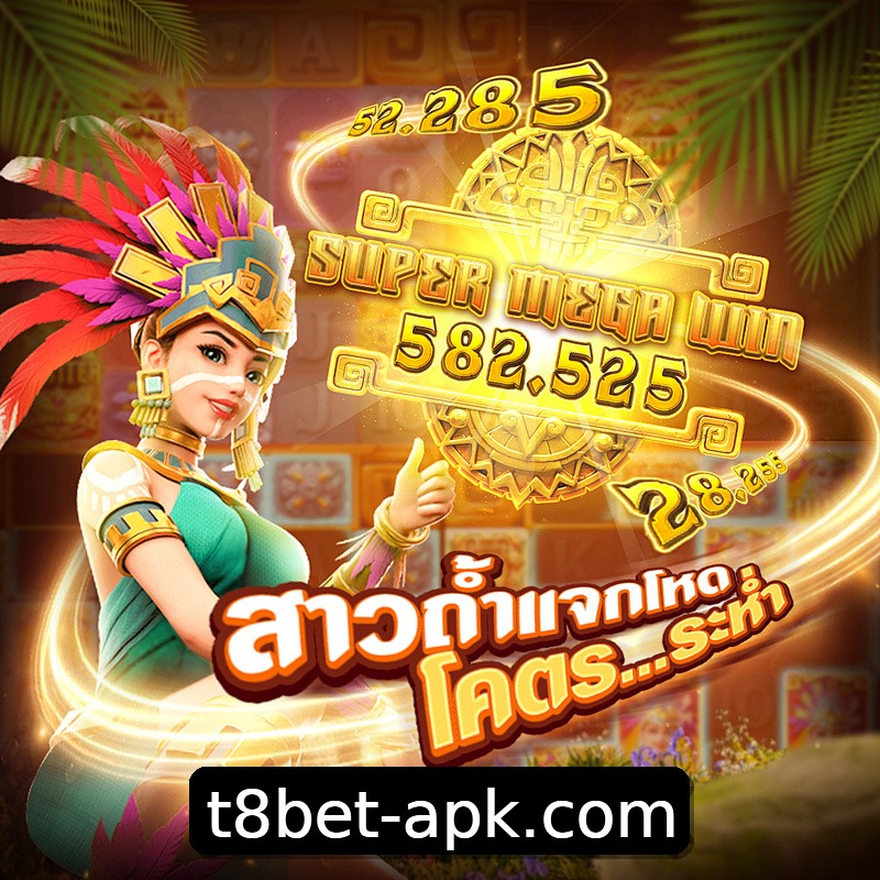 Segurança 2FA t8bet